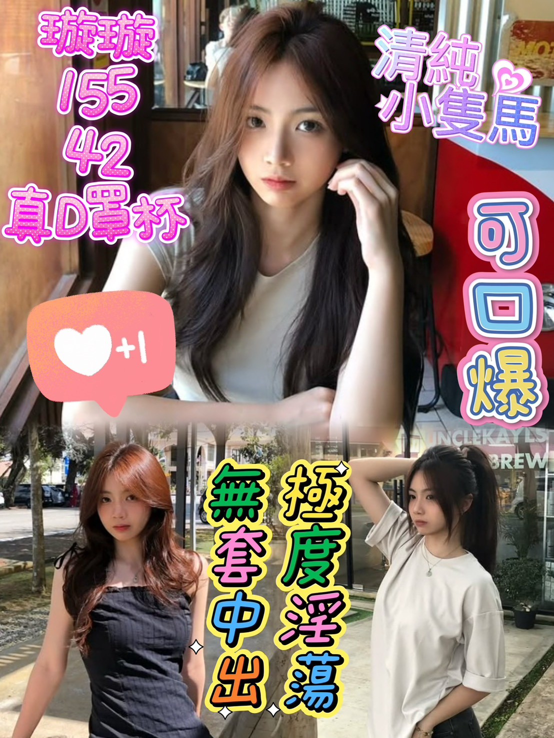 學妹 基隆 梓雲胸圍34D